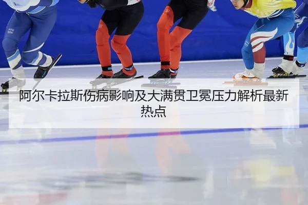 a-er-ka-la-si-shang-bing-ying-xiang-ji-da-man-guan-wei-mian-ya-li-jie-xi-zui-xin-re-dian-2-306.jpg