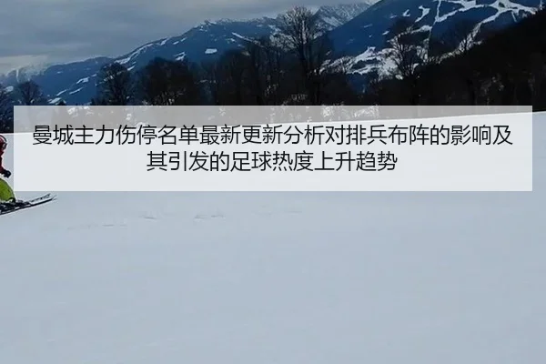 man-cheng-zhu-li-shang-ting-ming-dan-zui-xin-geng-xin-fen-xi-dui-pai-bing-bu-zhen-de-ying-xiang-ji-qi-yin-fa-de-zu-qiu-2-636.jpg